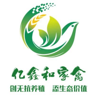四川亿鑫和家禽育种有限责任公司