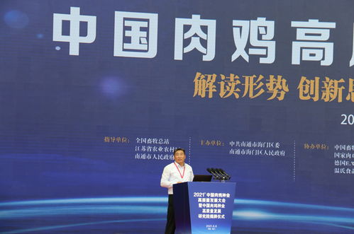 聚焦肉鸡种业 共商发展大计